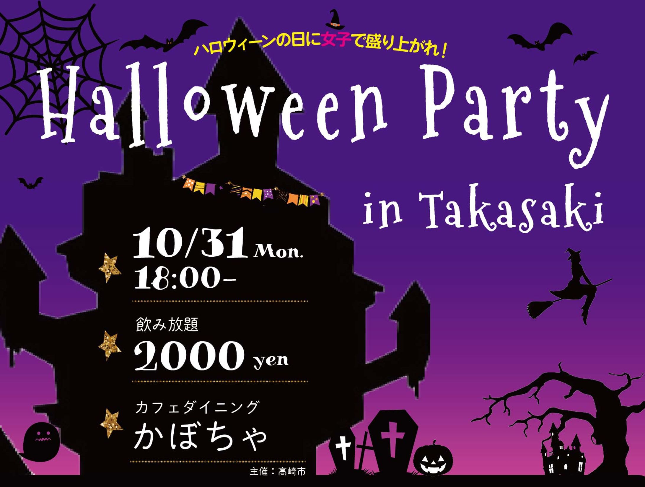 バナー（ハロウィーン） -1