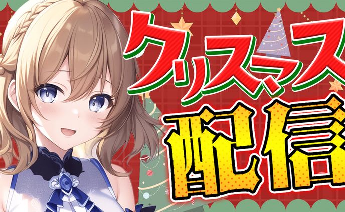【サムネイル作品例】VTuber系
