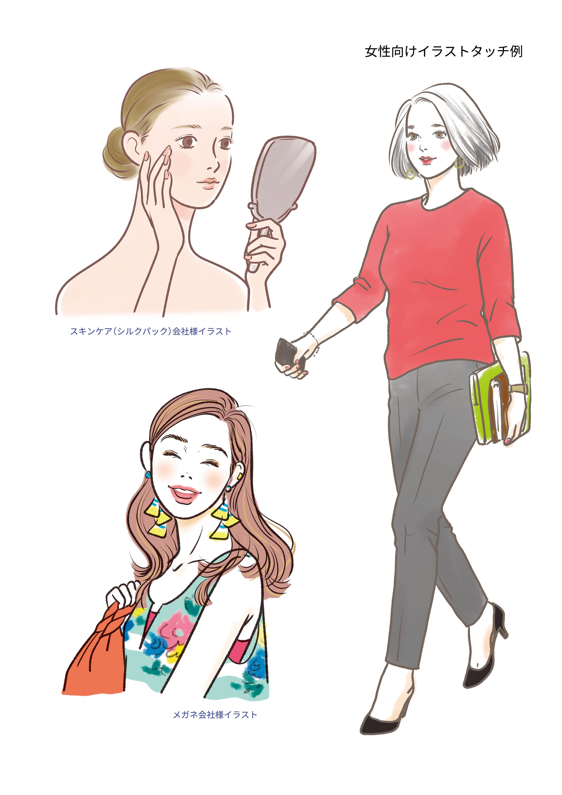 女性イラスト　サンプル例-1