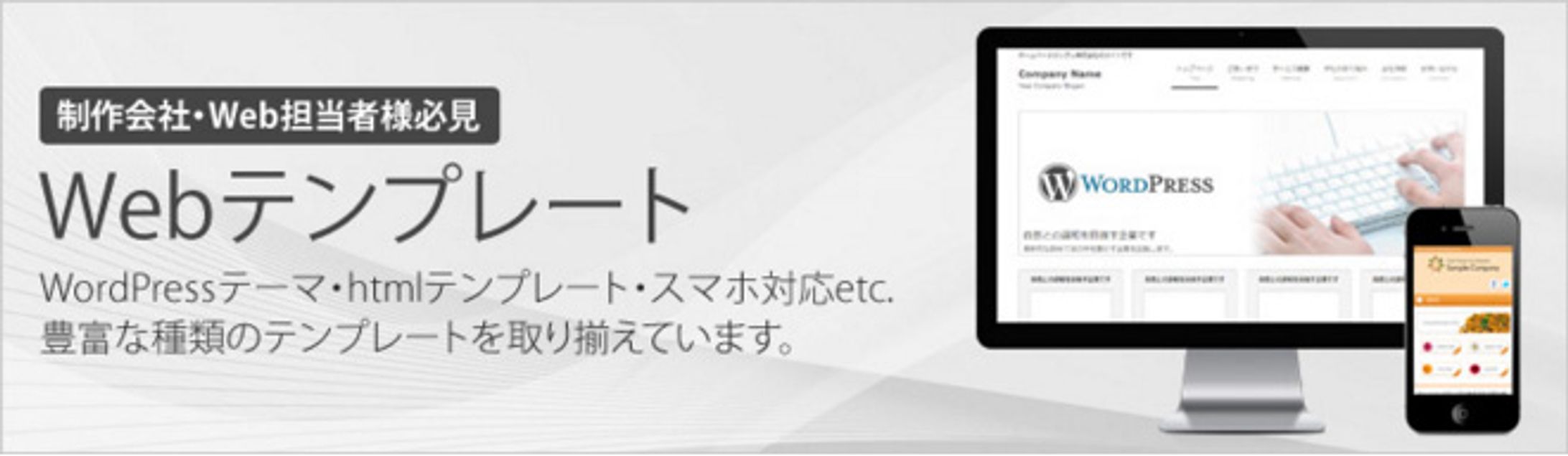 バナーデザイン集（1）-1
