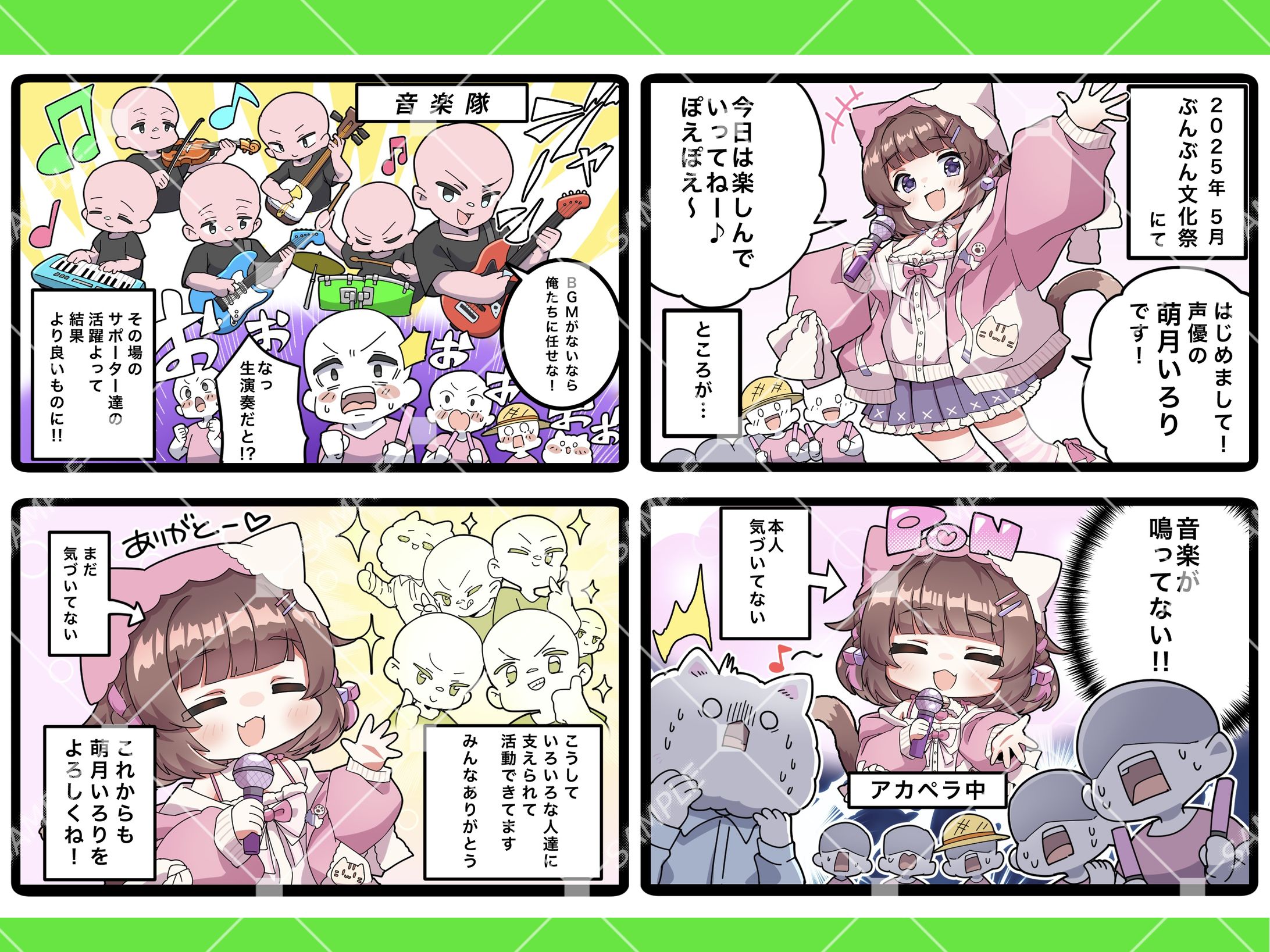 【VTuberスタイル掲載】V-tamp様 MVP企画受賞VTuber様 紹介マンガ-1
