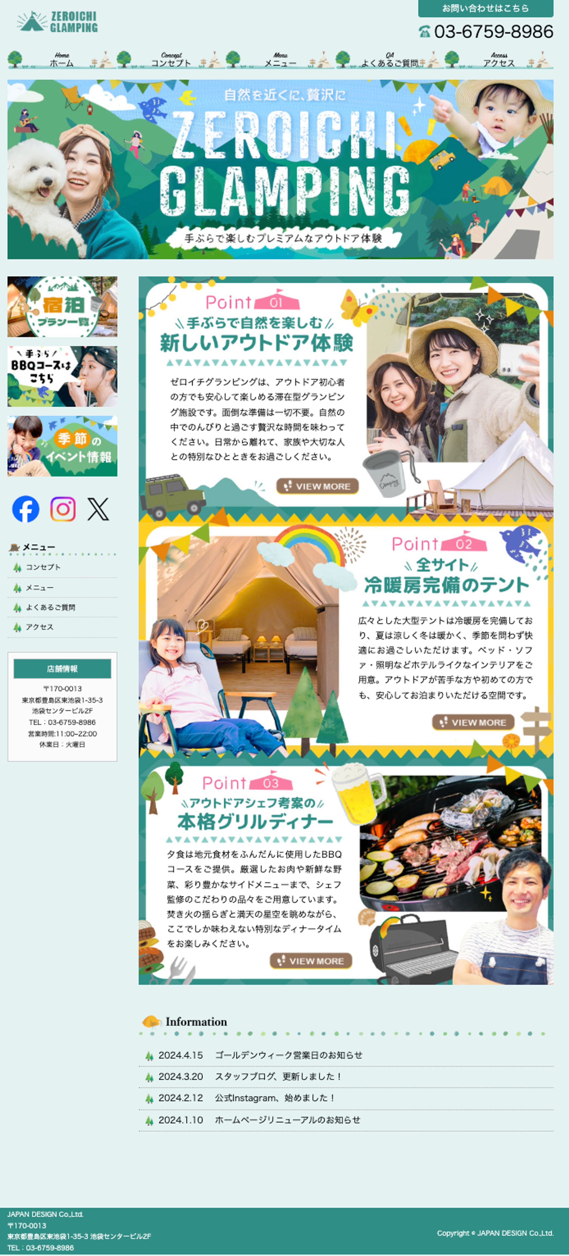 HP：グランピングサイト-1