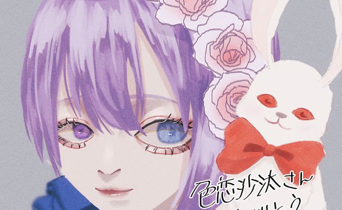 リクエスト絵-よその子色恋沙汰様