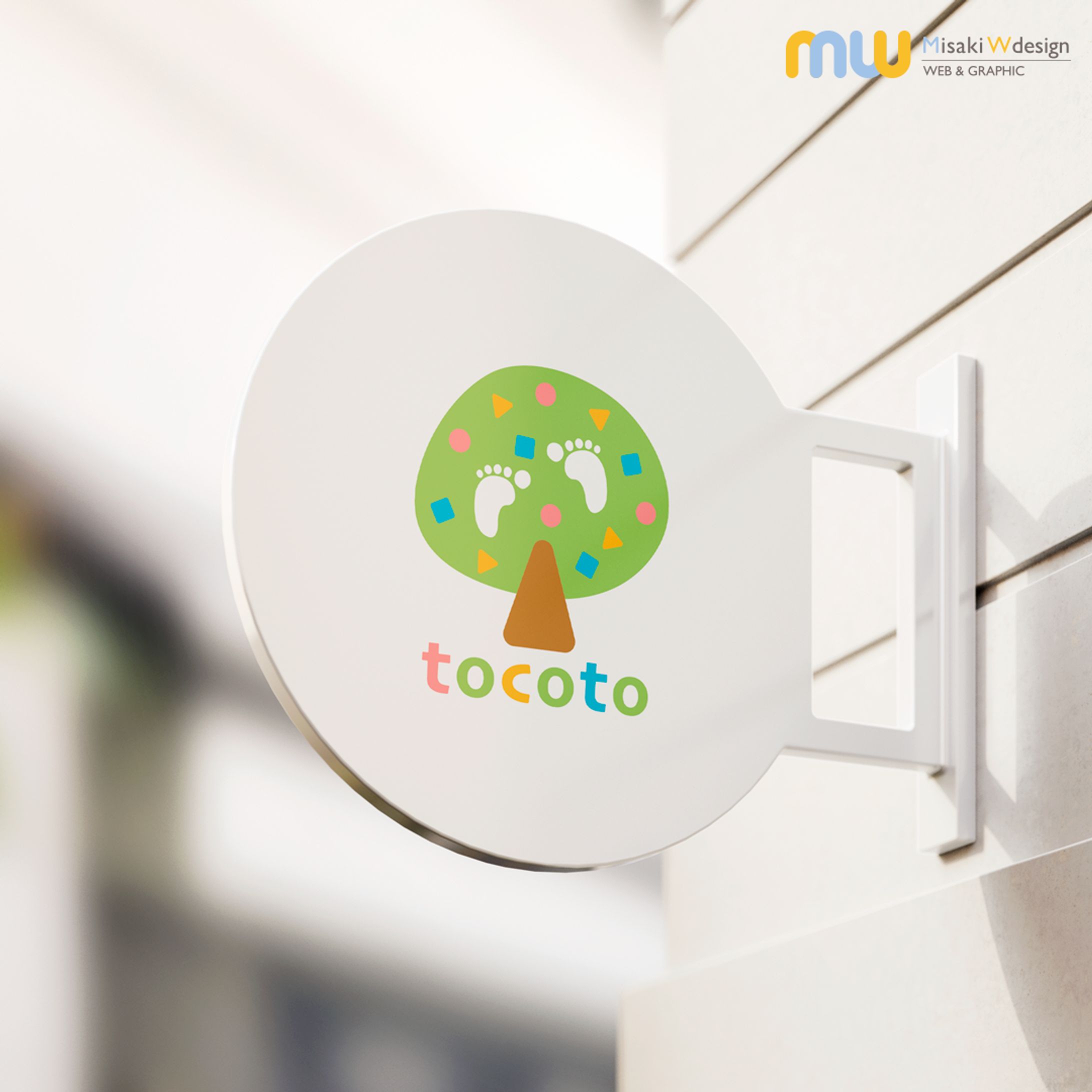  【制作実績】絵本・おもちゃセレクトショップロゴデザイン-1