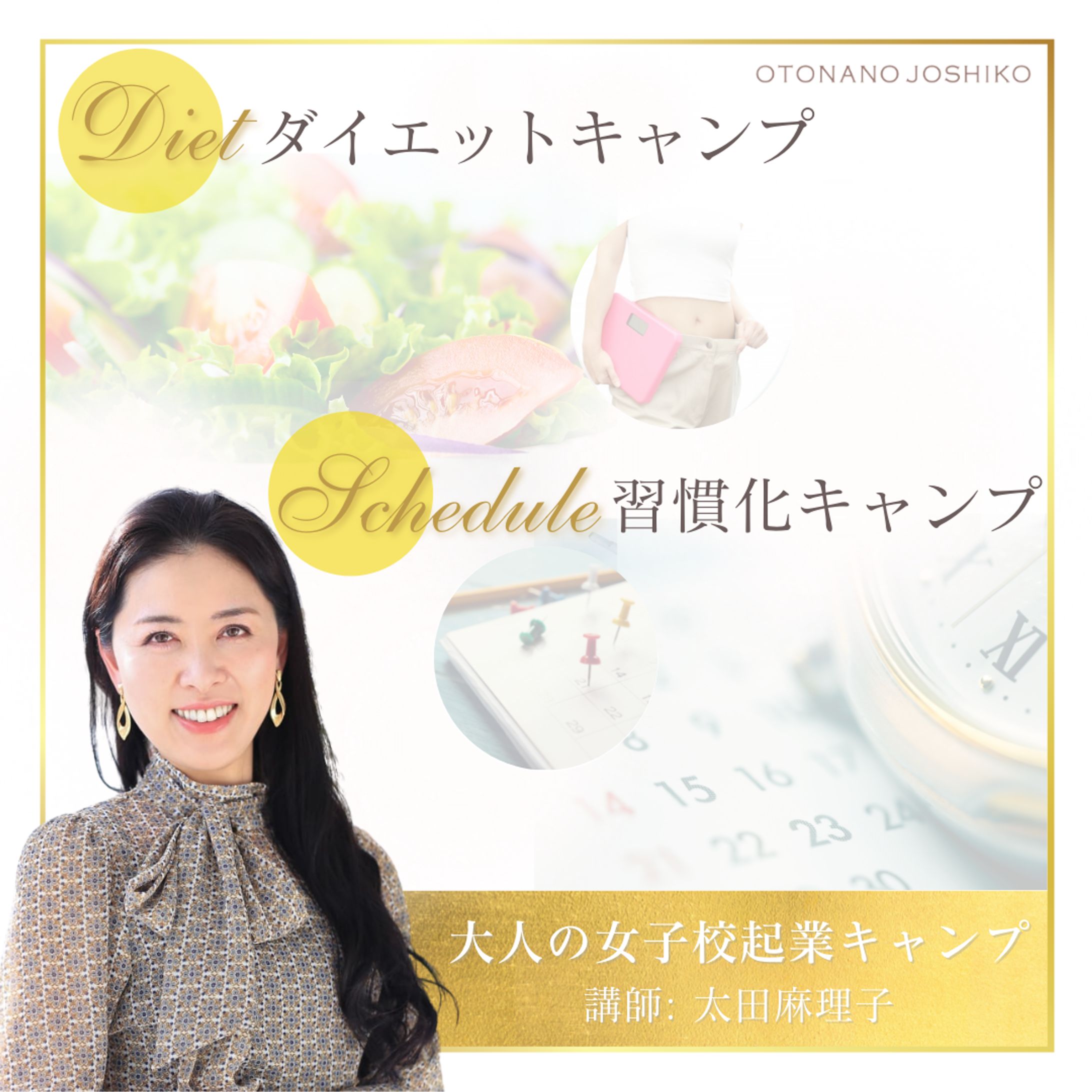ダイエット/講座/ブログ・FBバナー-1