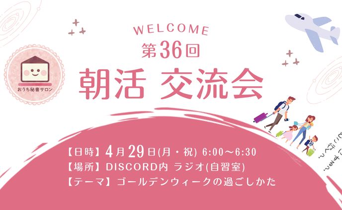 交流会バナー②