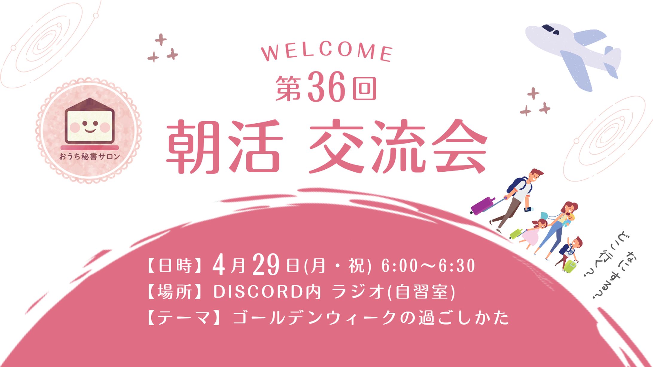 交流会バナー②-1