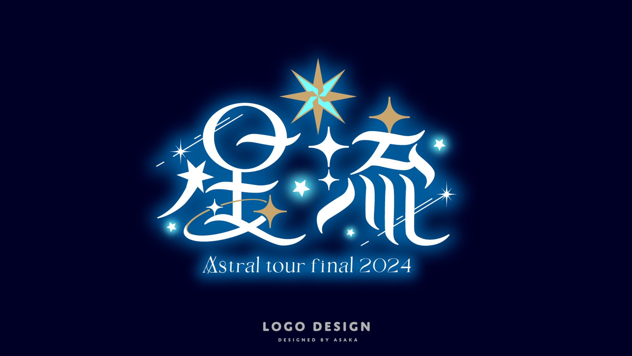 メンズアイドルグループ「Ⱥstral」様〖 tour 星流2024 〗タイトルロゴ・背景-1