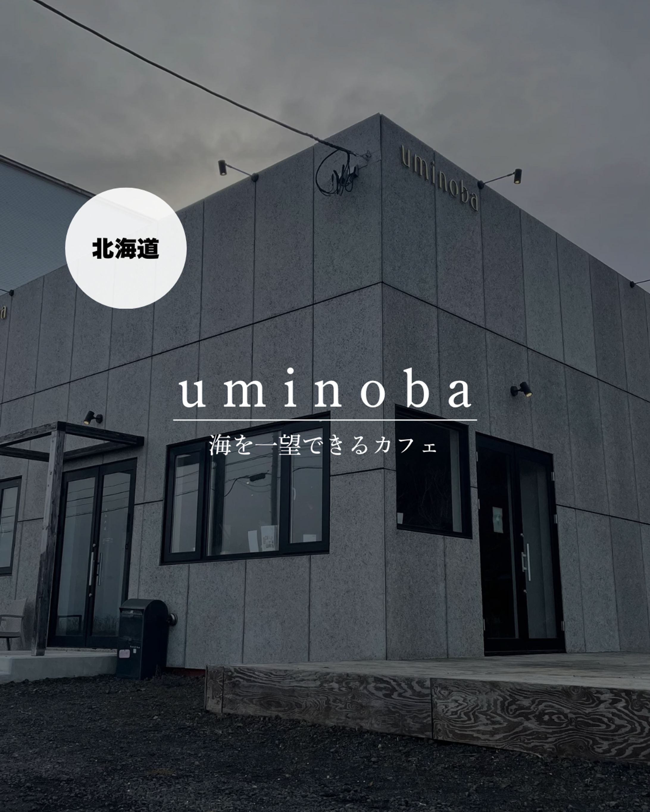 無機質カフェ　Instagram  フィード投稿-1