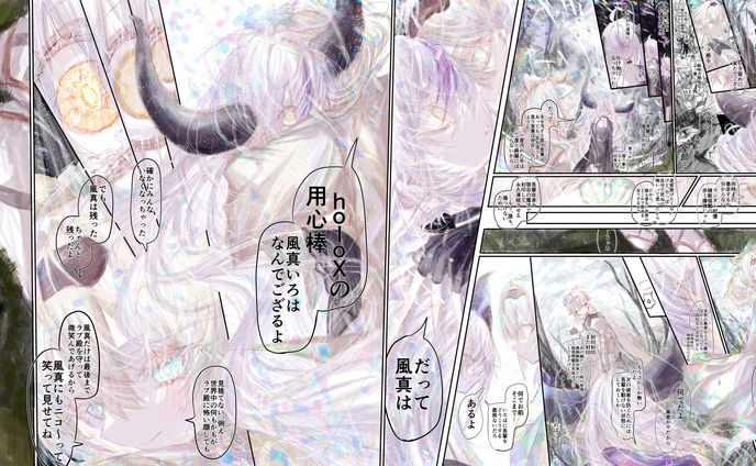暴走IF