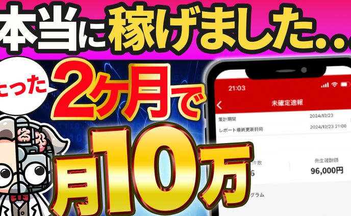 副業ハカセ⑥