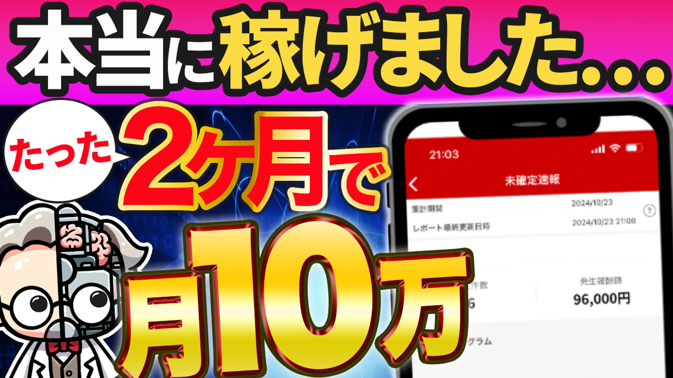 副業ハカセ⑥-1