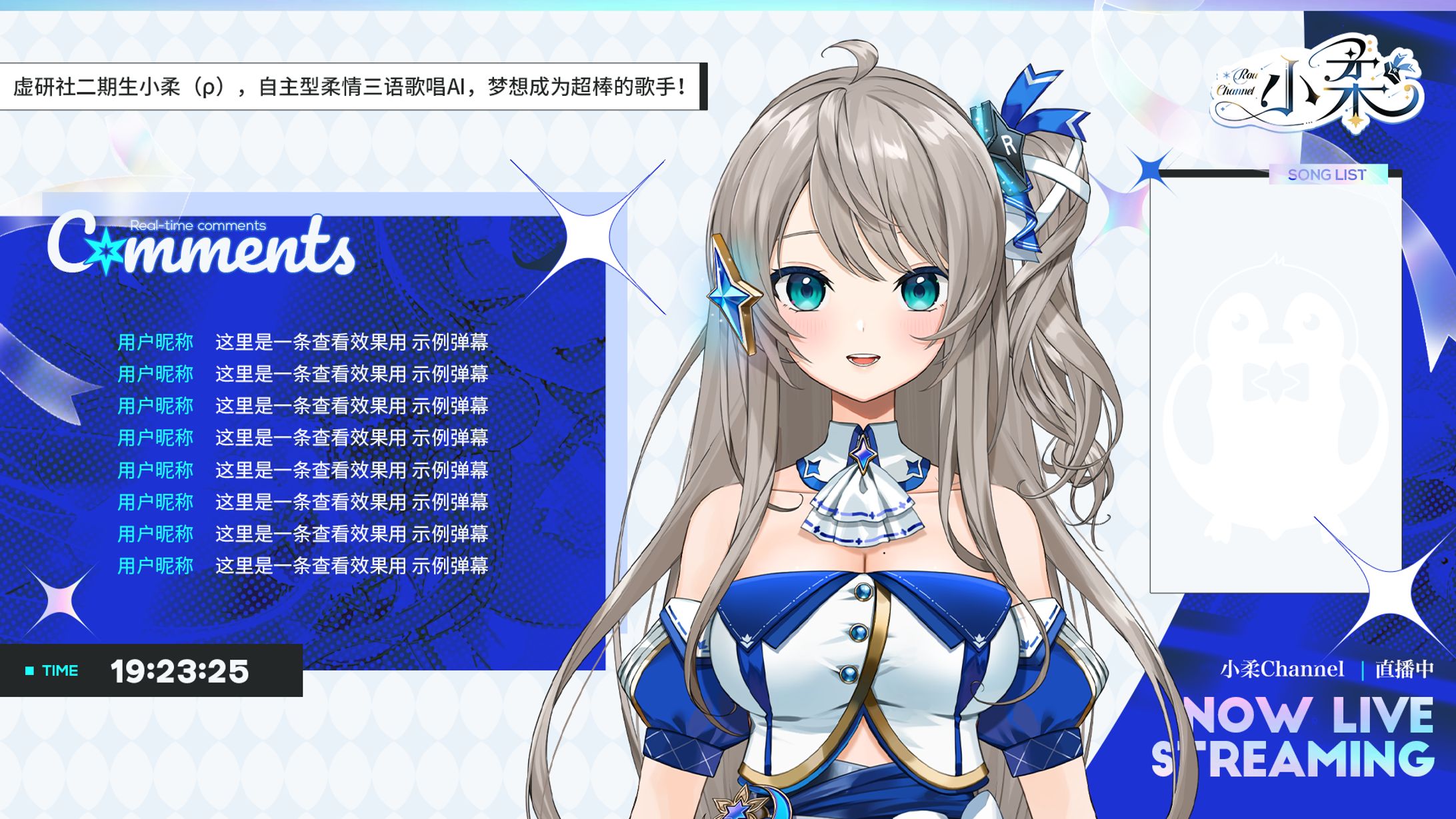 小柔偶像服 | UI 待机 logo-1