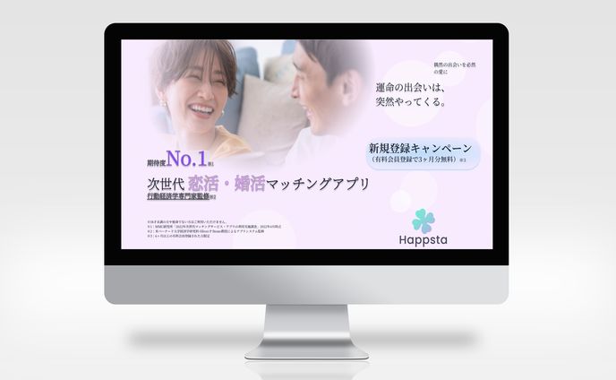 マッチングアプリ_LP_デスクトップ