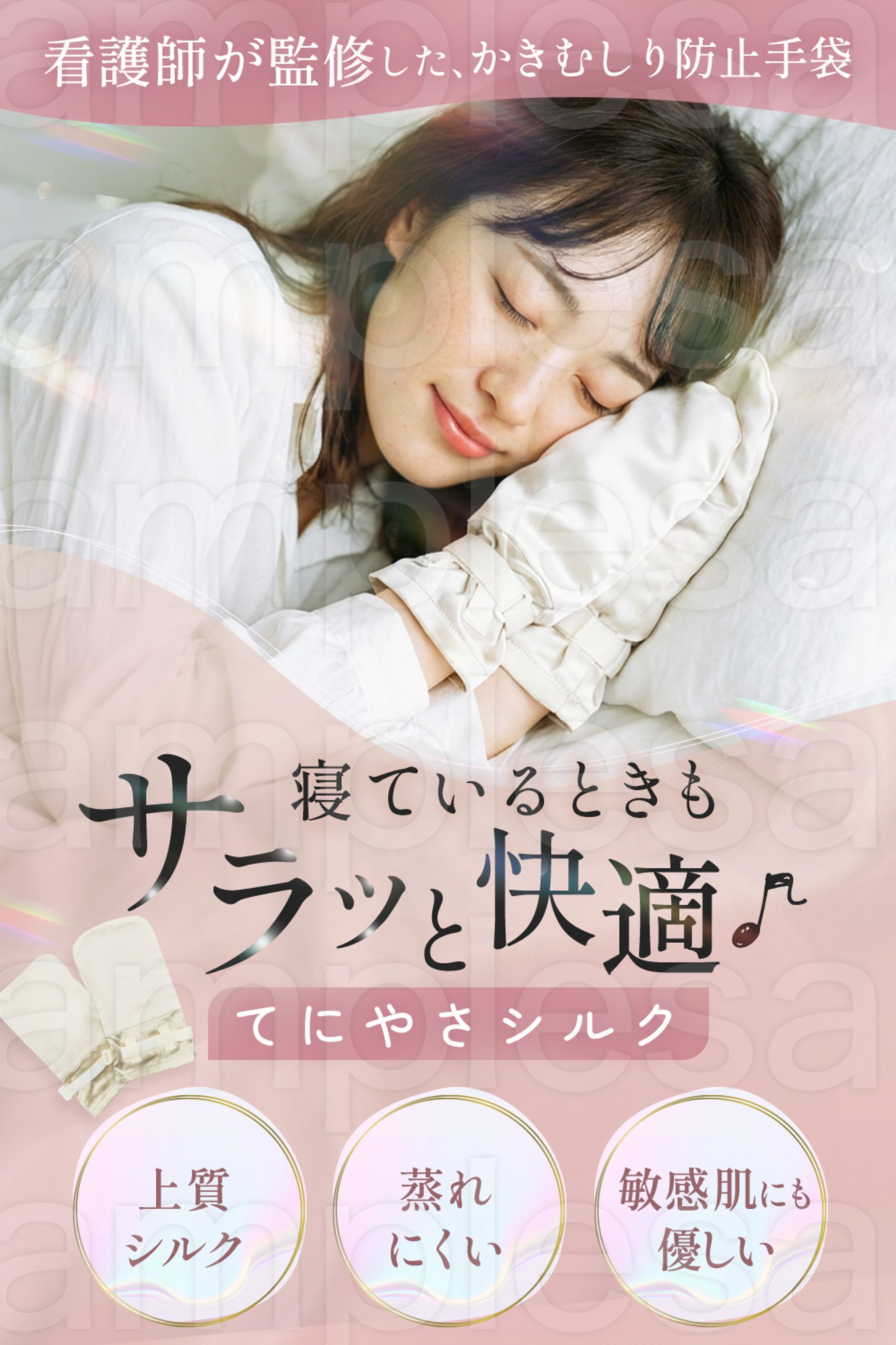 シルクミトン/Amazon-1