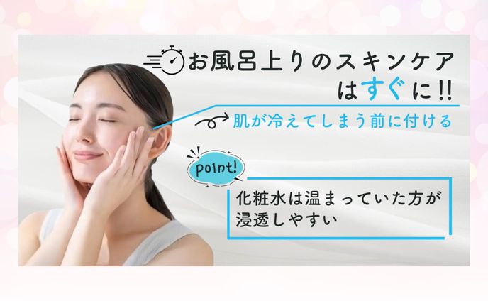 スキンケア講座画像