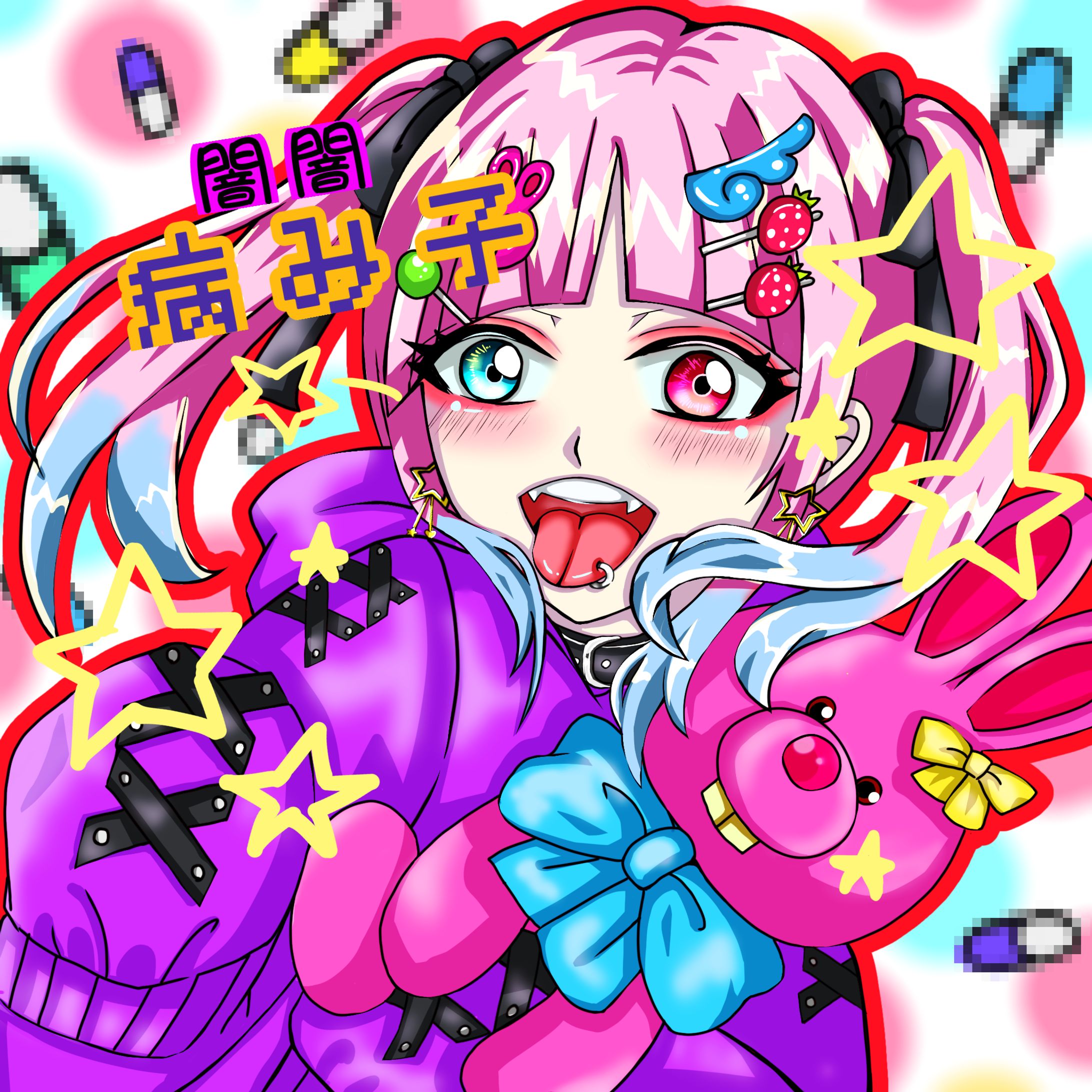 闇闇病み子(オリジナルキャラ)-1