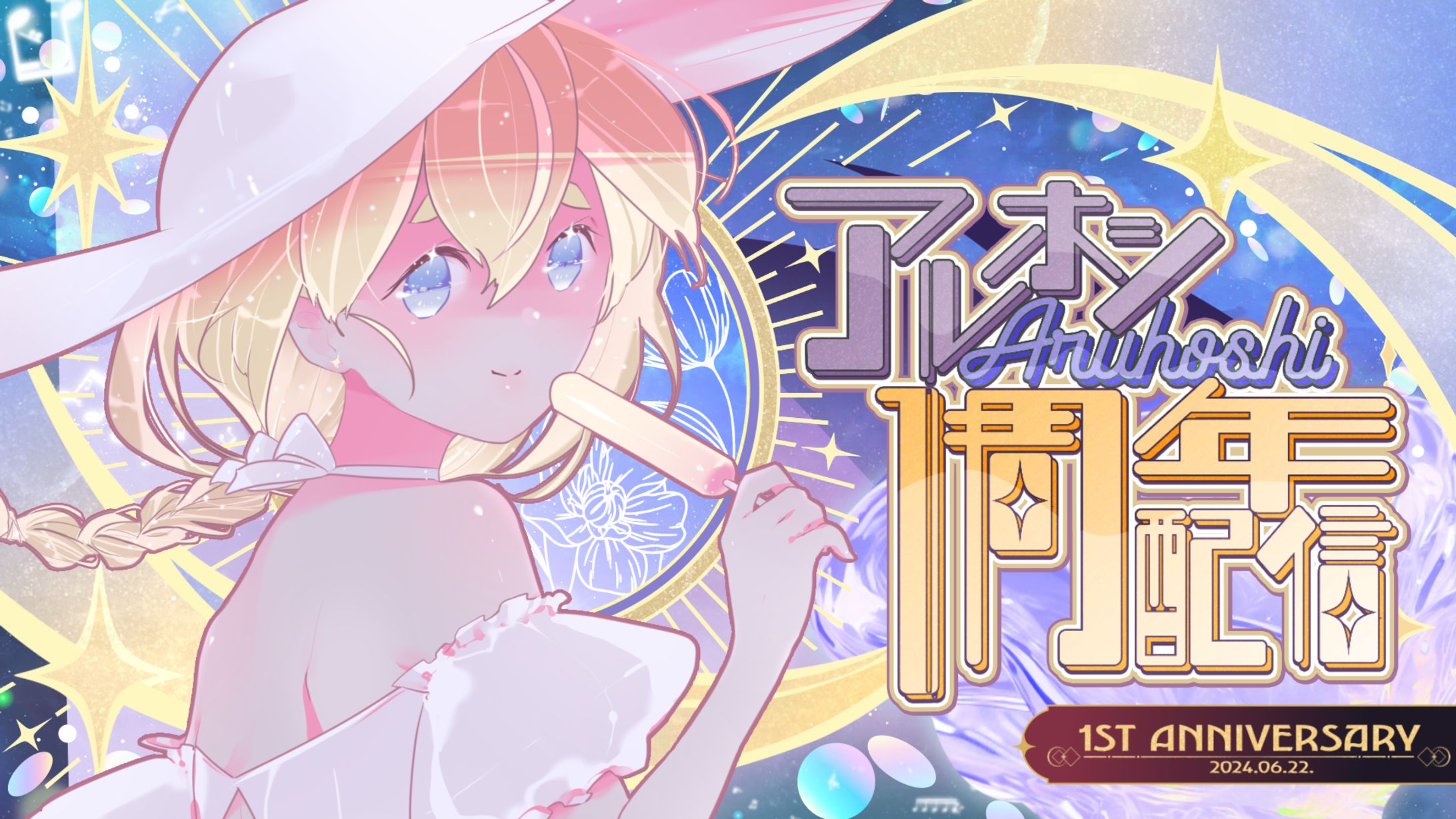 サムネイルデザイン/アルホシ-1