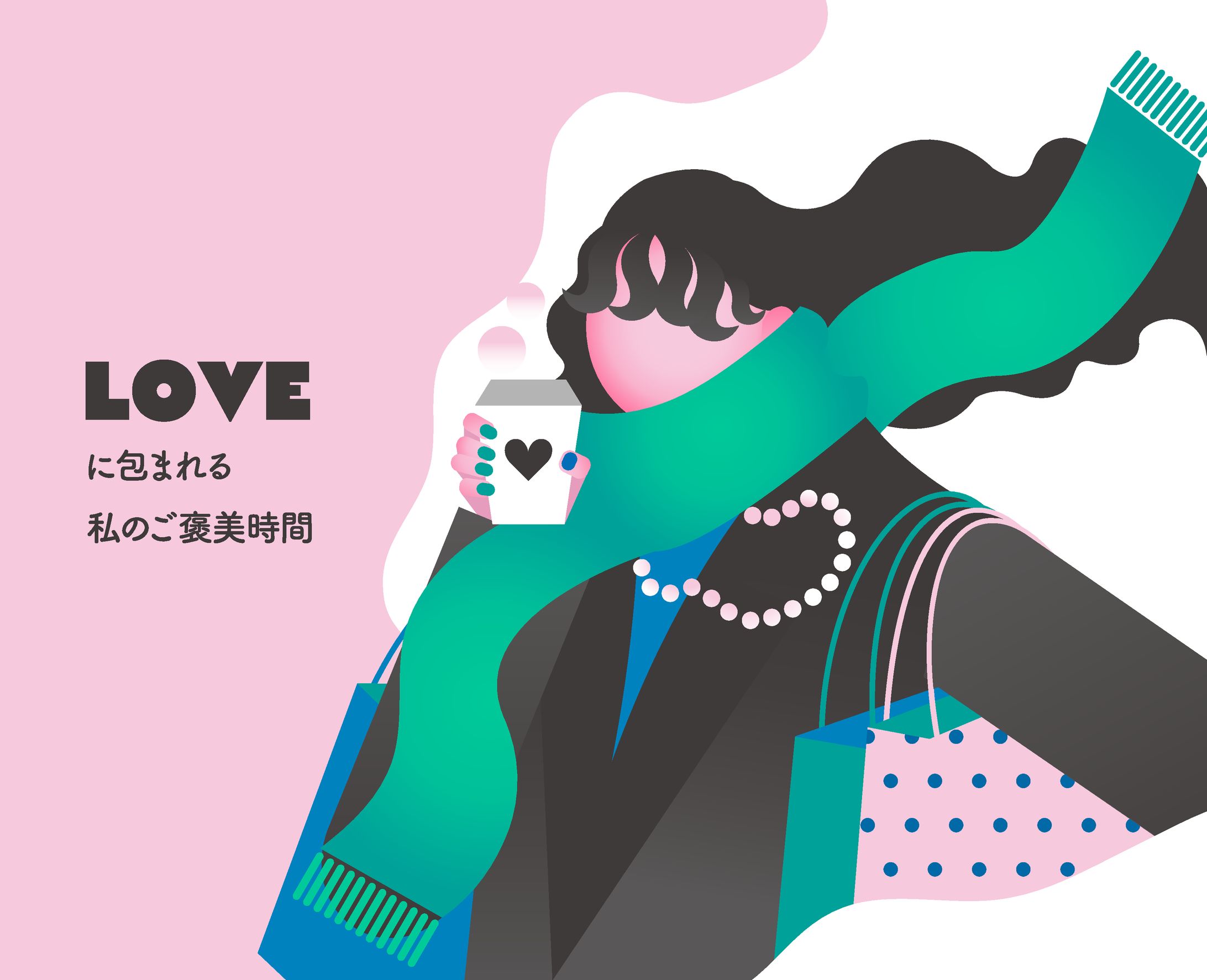 【ポスター】LOVEに包まれる私のご褒美時間-1