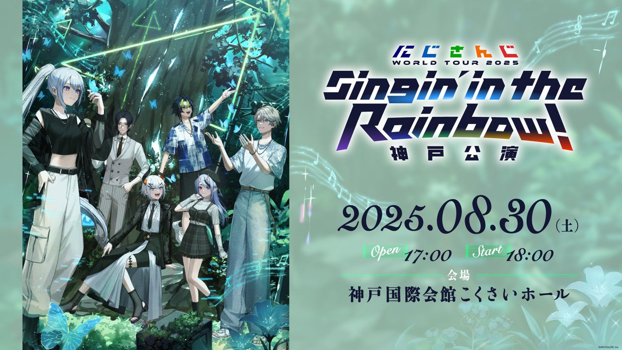 7周年ツアー「にじさんじ WORLD TOUR 2025 Singin’ in the Rainbow！」神戸公演-1