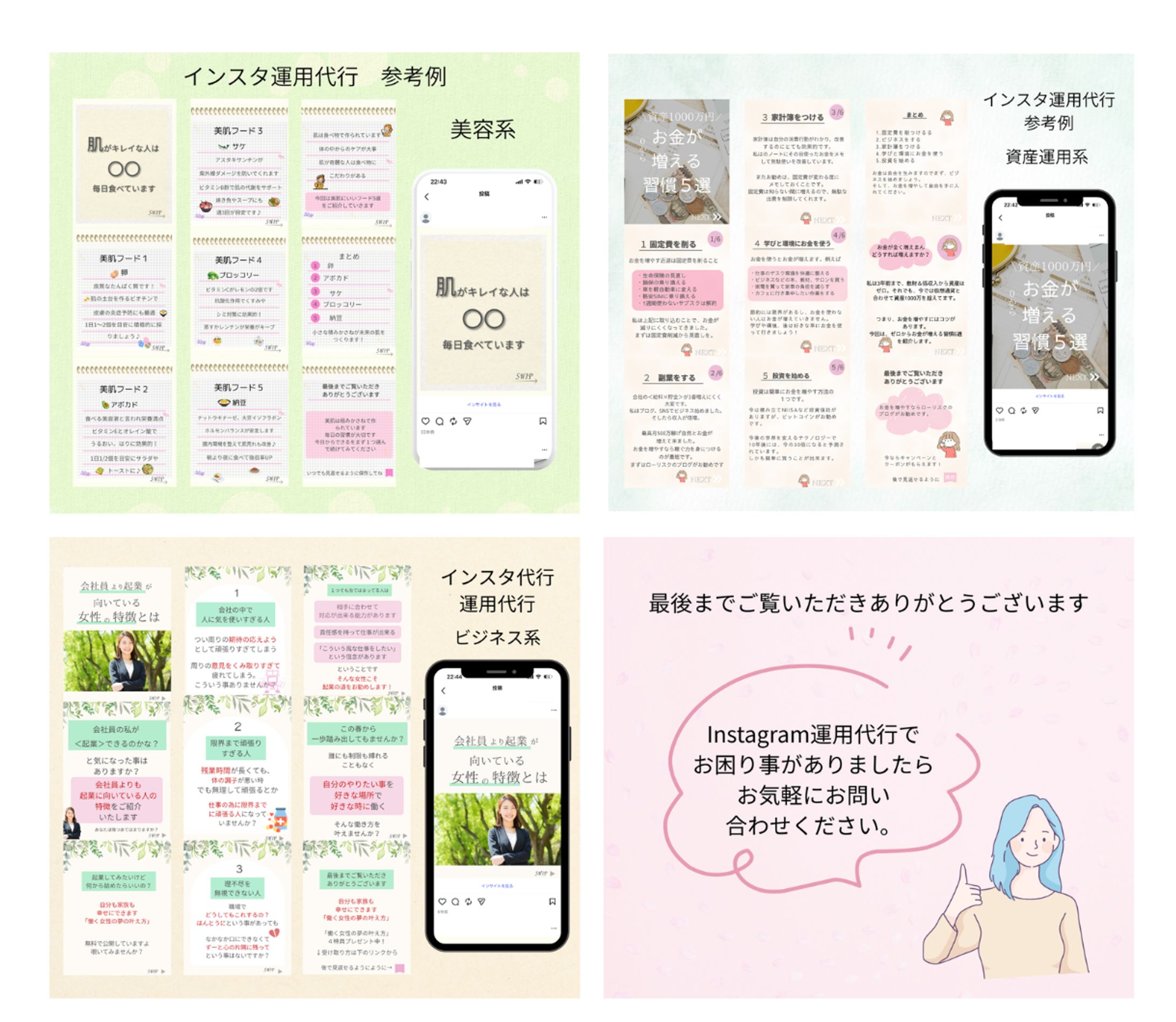 インスタ　ココナラ用-1