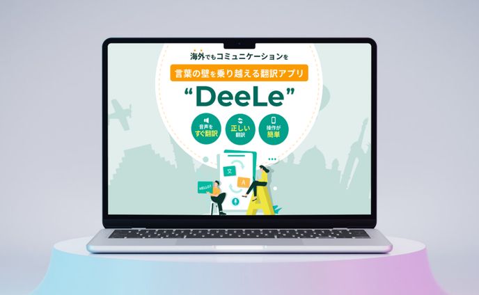翻訳アプリFV