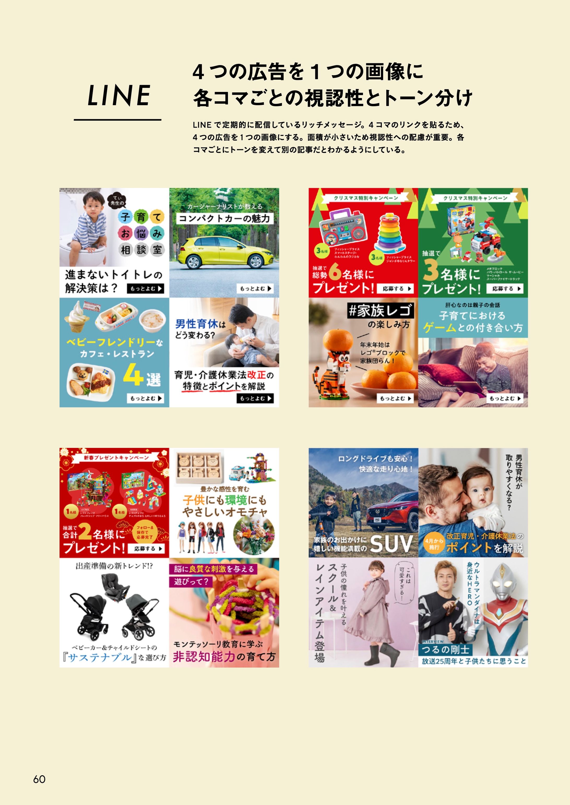 [Bannar] LINE広告-1
