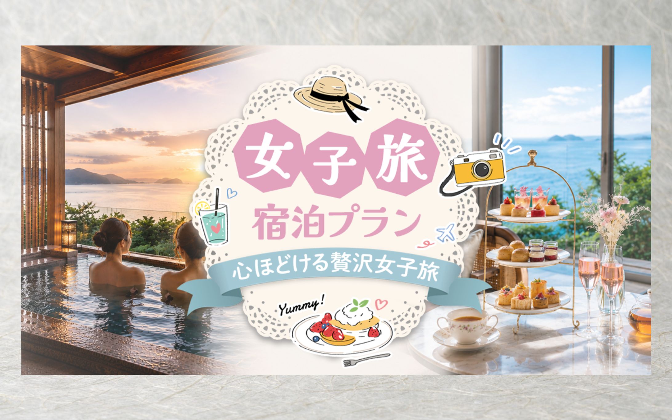 バナー｜女子旅-1