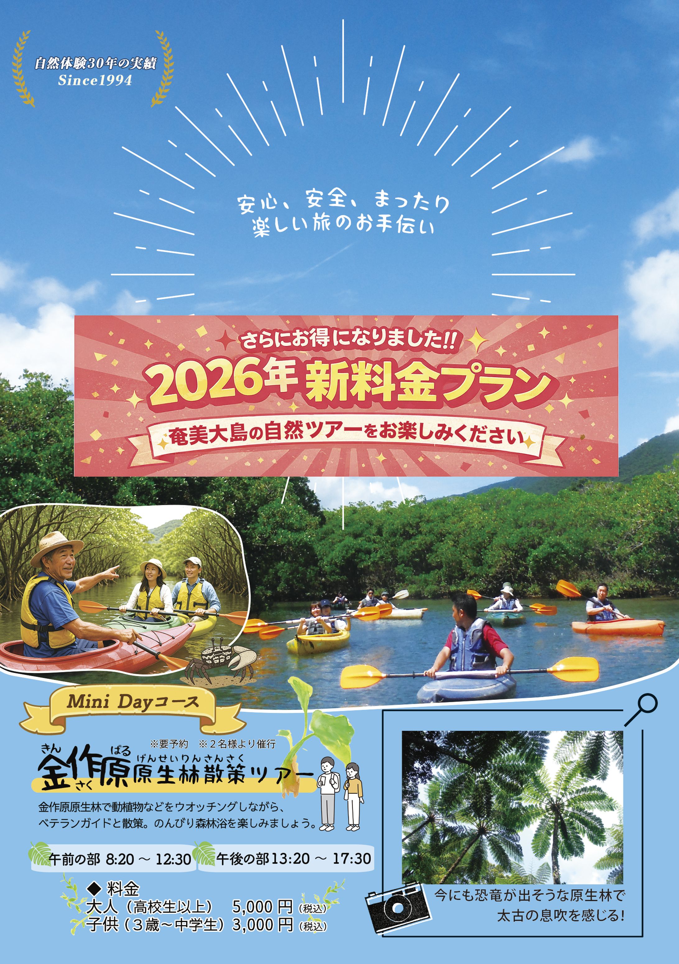 アイランドサービスパンフレット改訂版-1