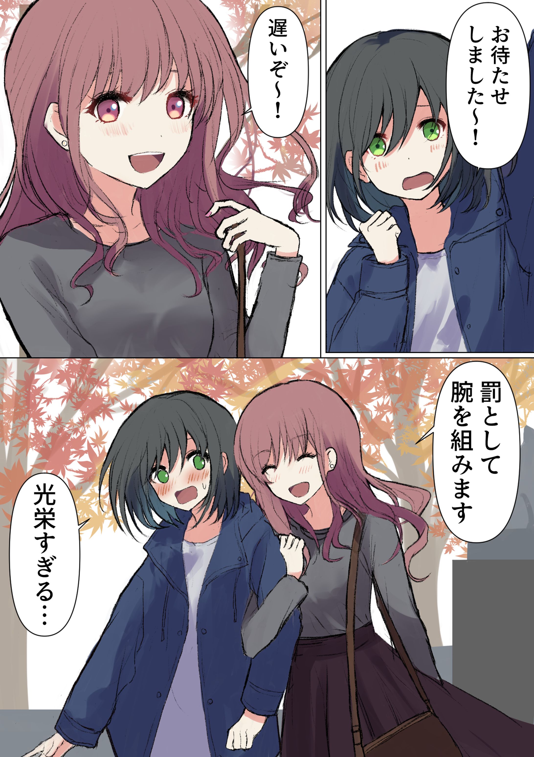 【創作百合】ずるいひと-1