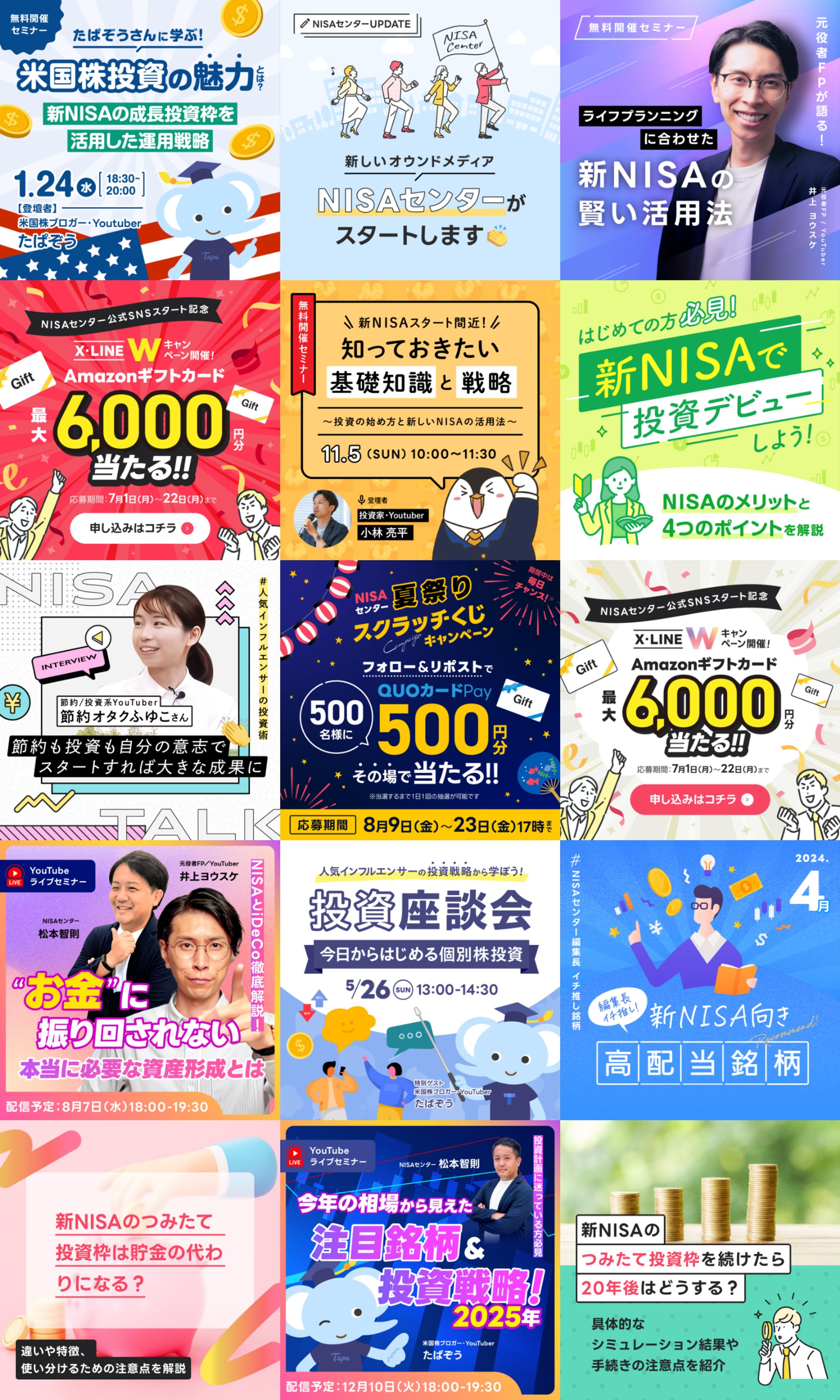 メディアサイトのバナーデザイン-1