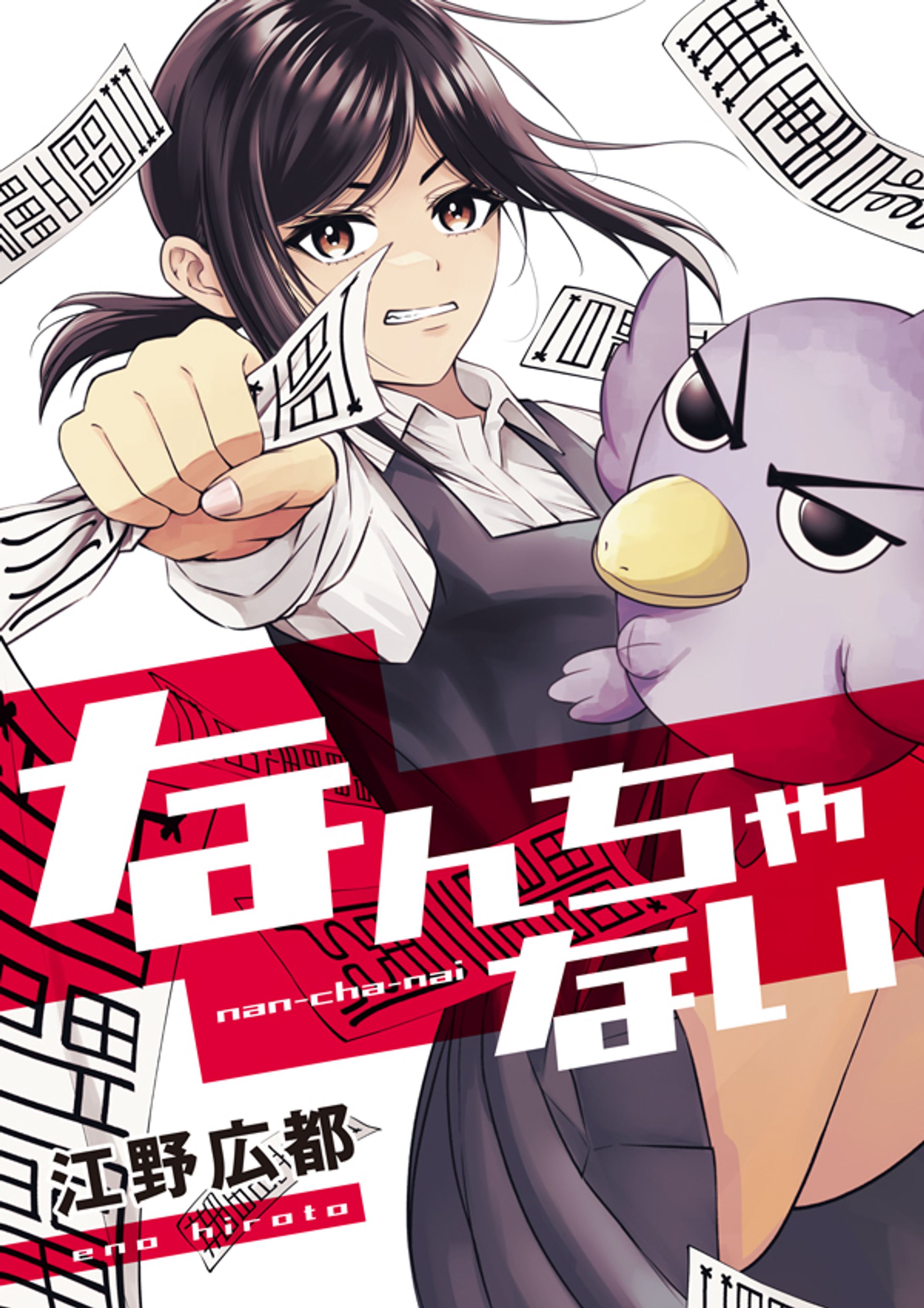なんちゃない-1