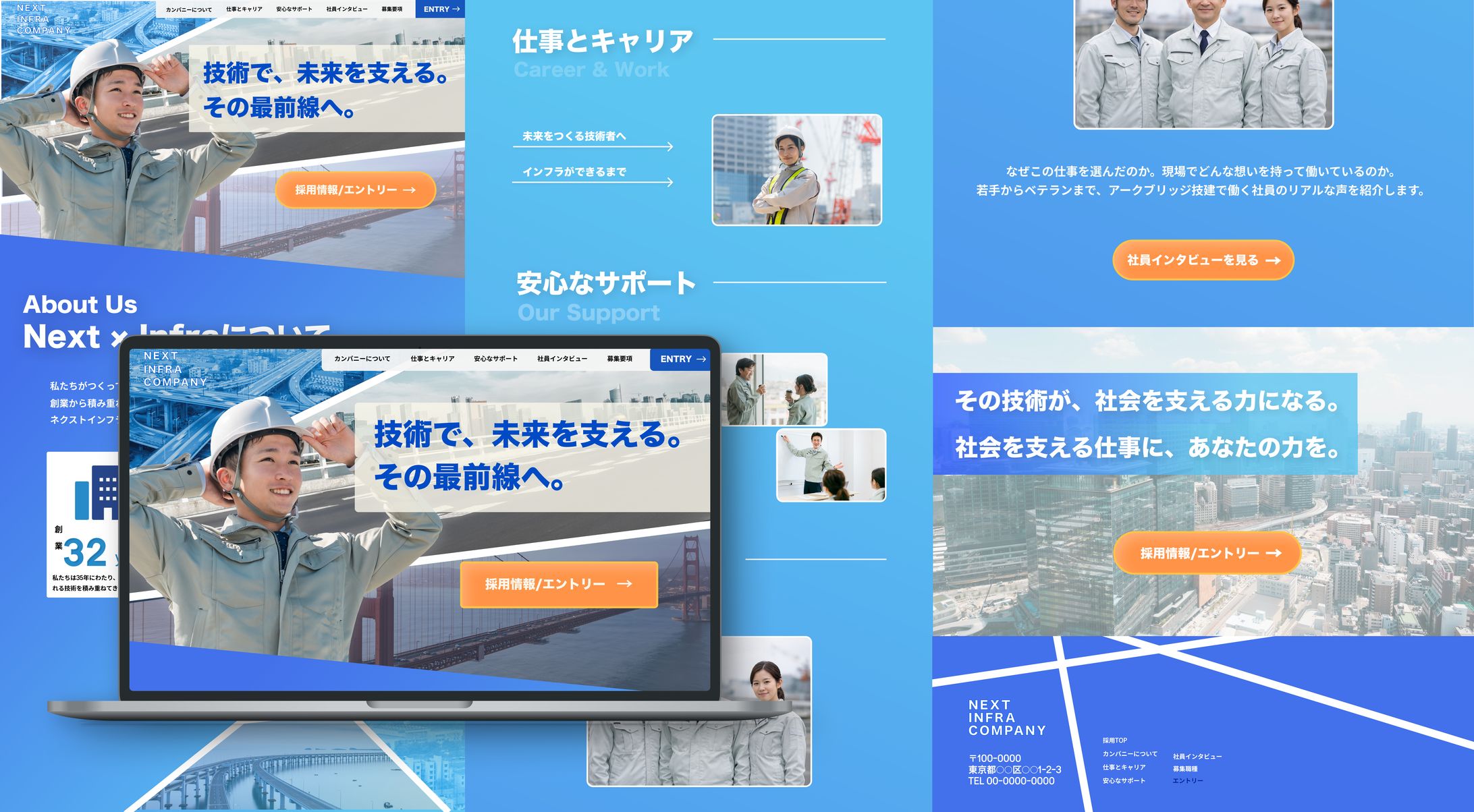 建設・インフラ企業採用サイト | LPデザイン-1