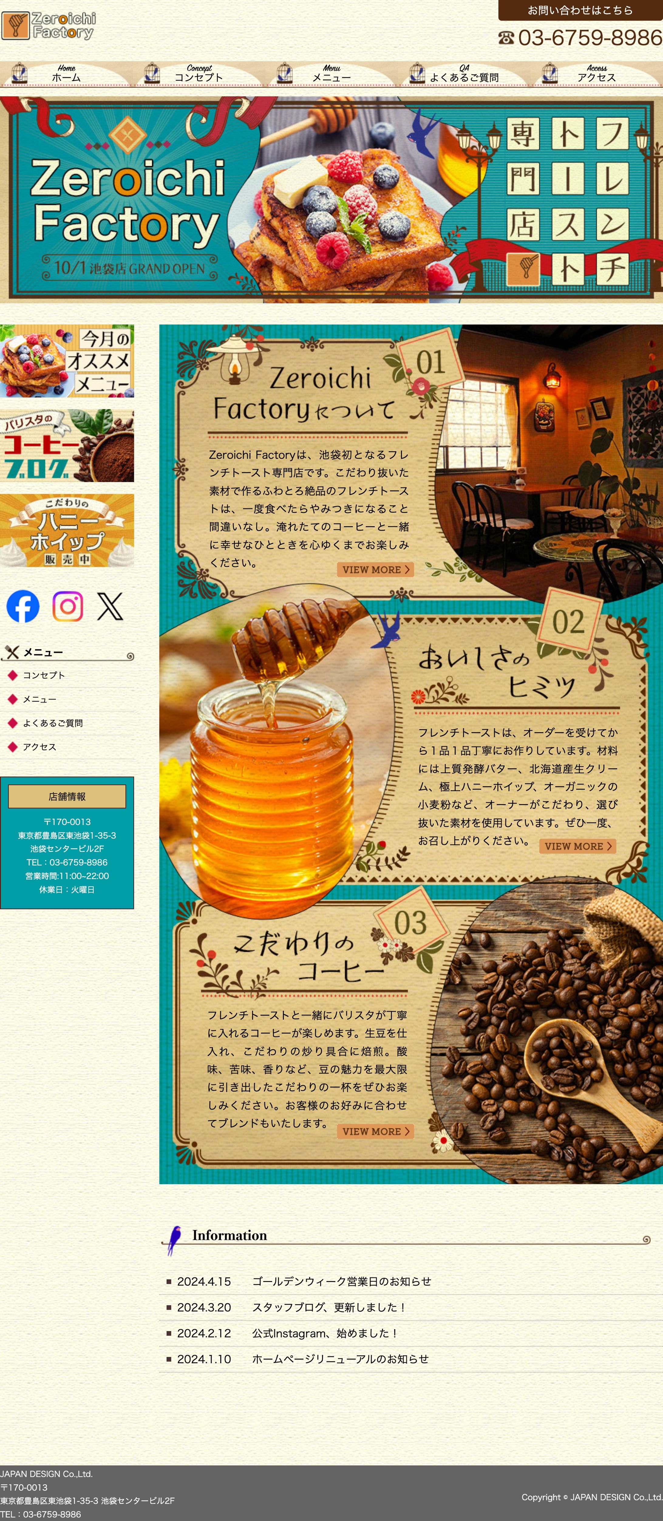 HP：フレンチトースト専門店-1