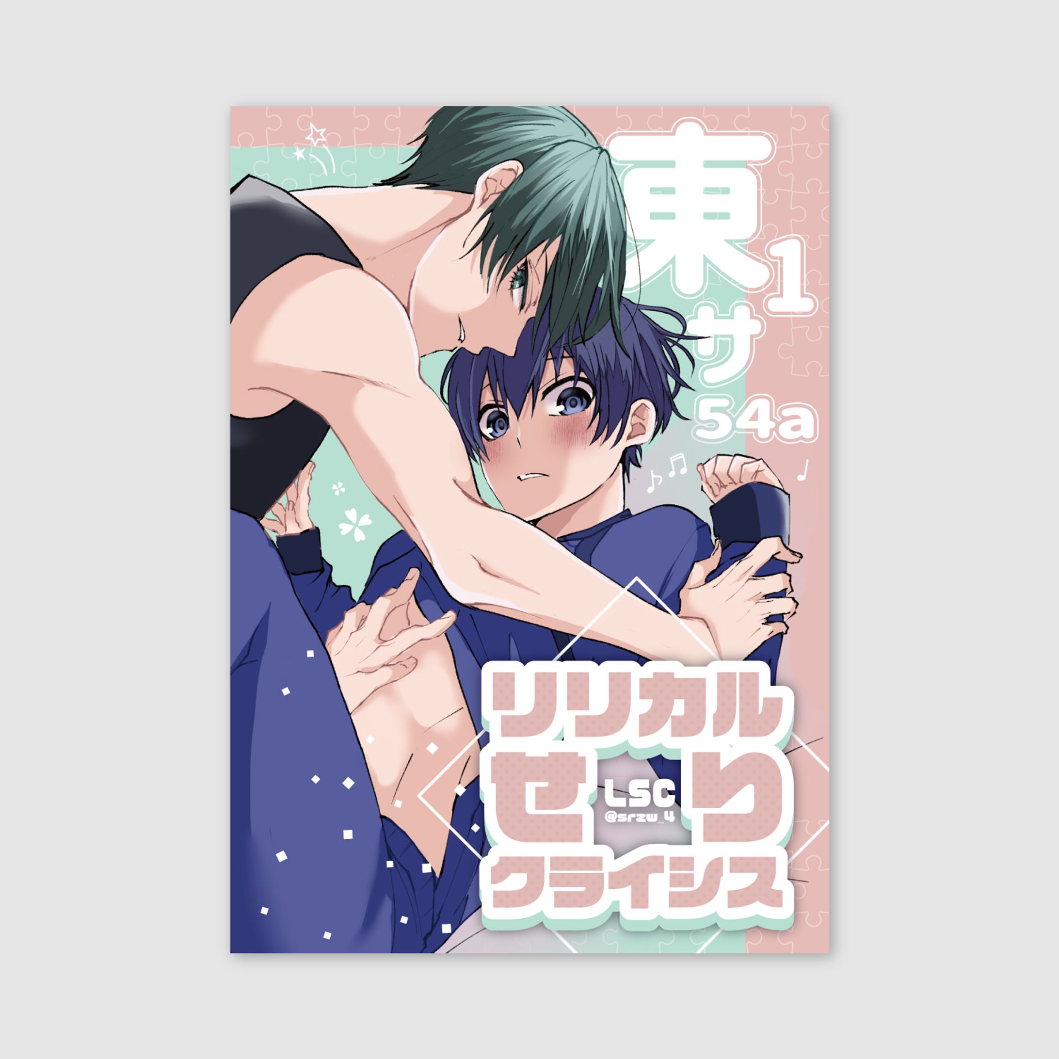 20240825サークルポスター-1