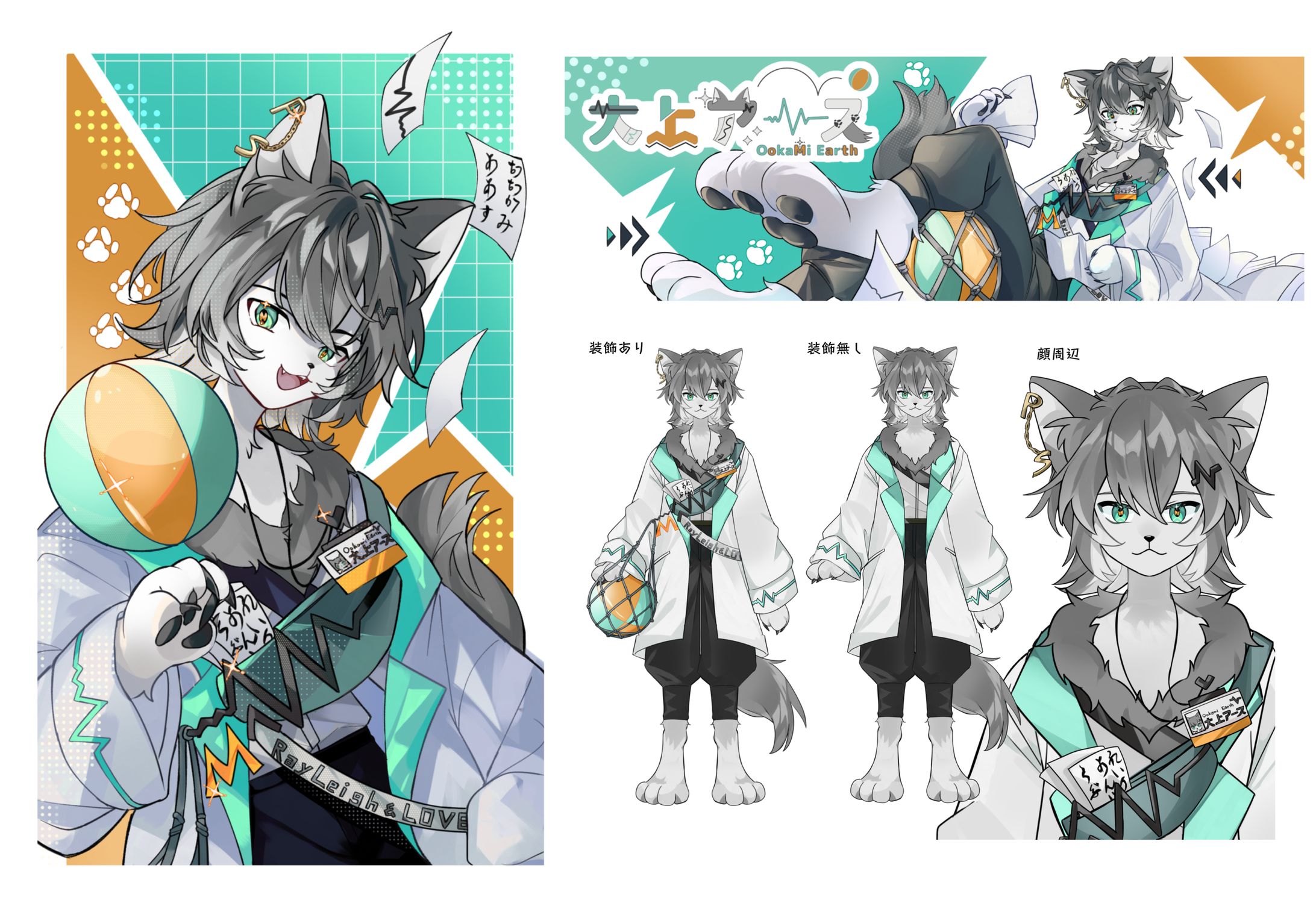 【実績】live2d用イラスト&モデリング・ロゴデザイン・他【大上アース様】-1