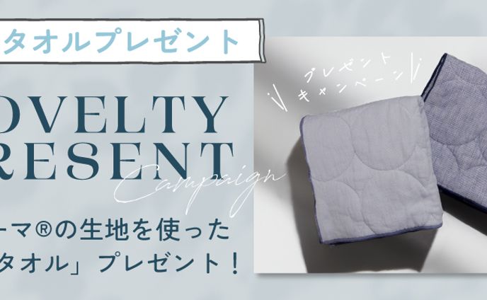 ノベルティキャンペーン/バナー