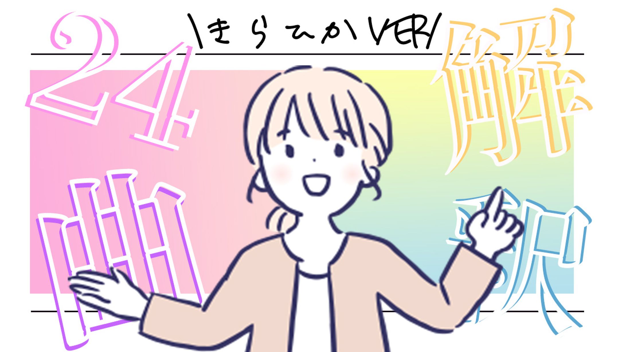 サムネイル-1