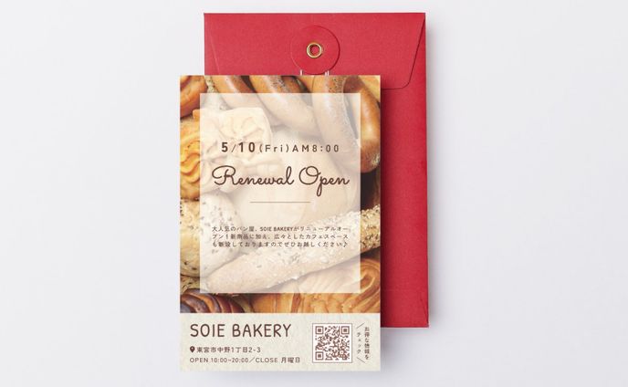 パン屋さんのDM