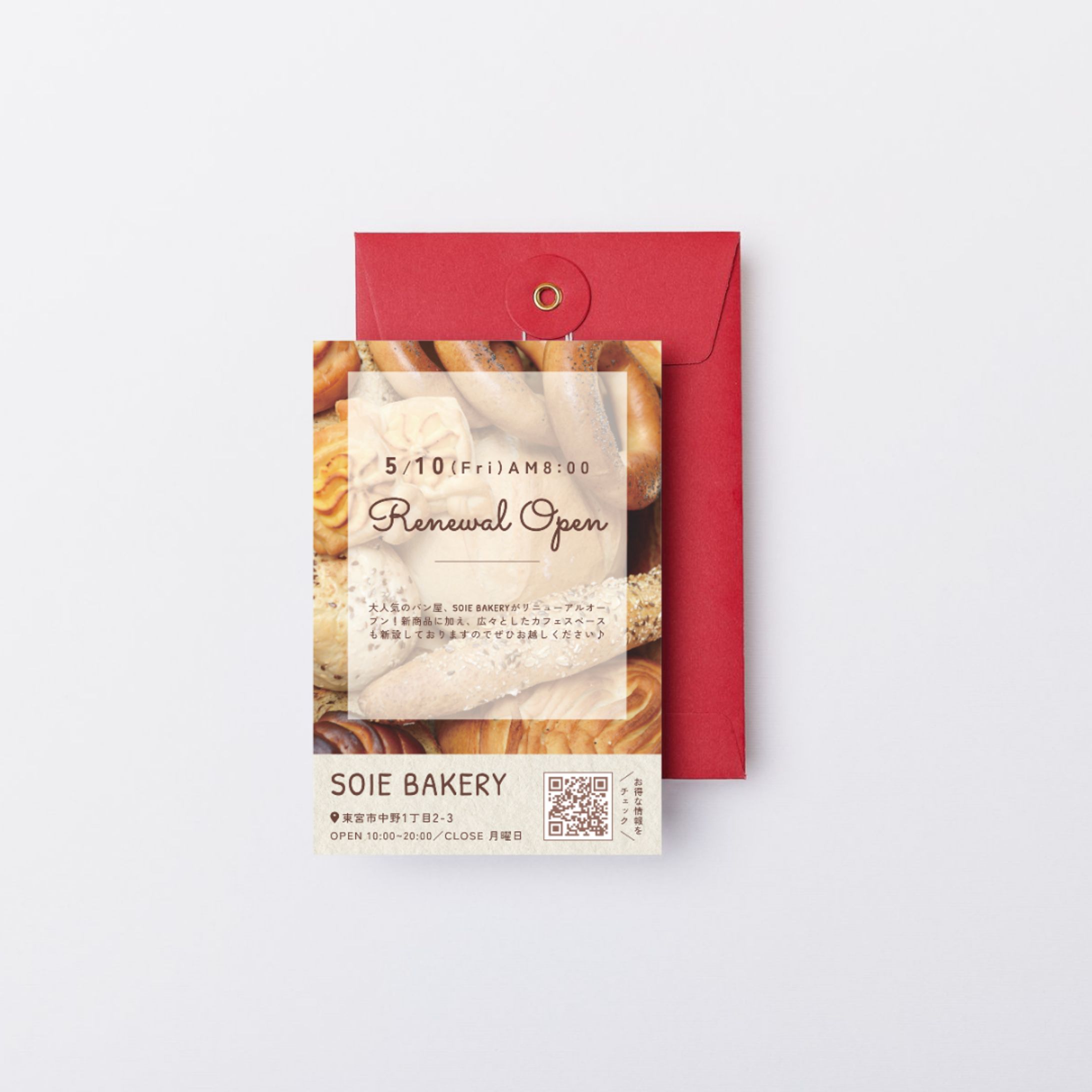 パン屋さんのDM-1