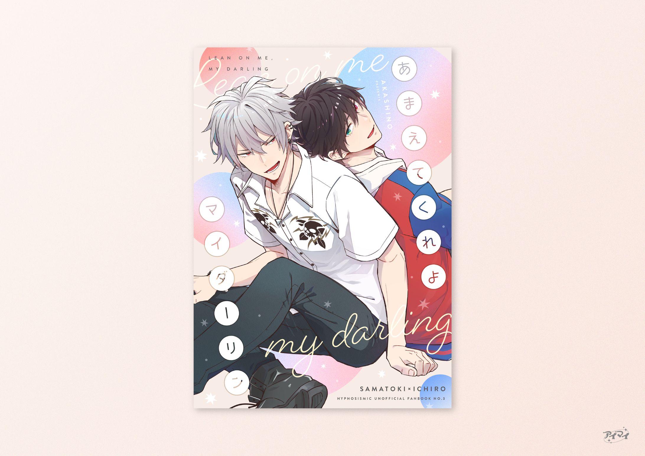同人誌 装丁デザイン-1