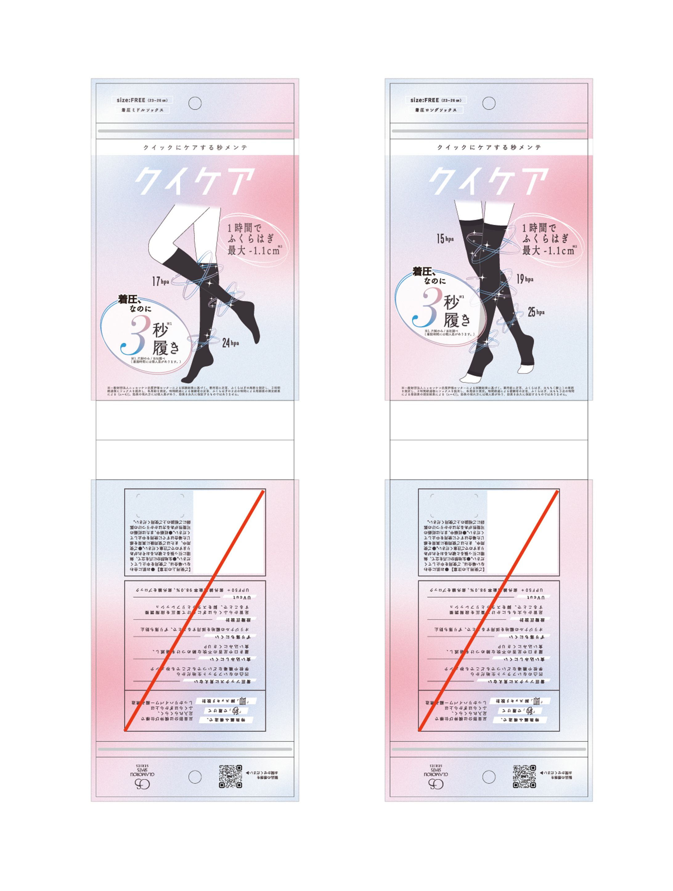 クイケア パッケージデザイン-1