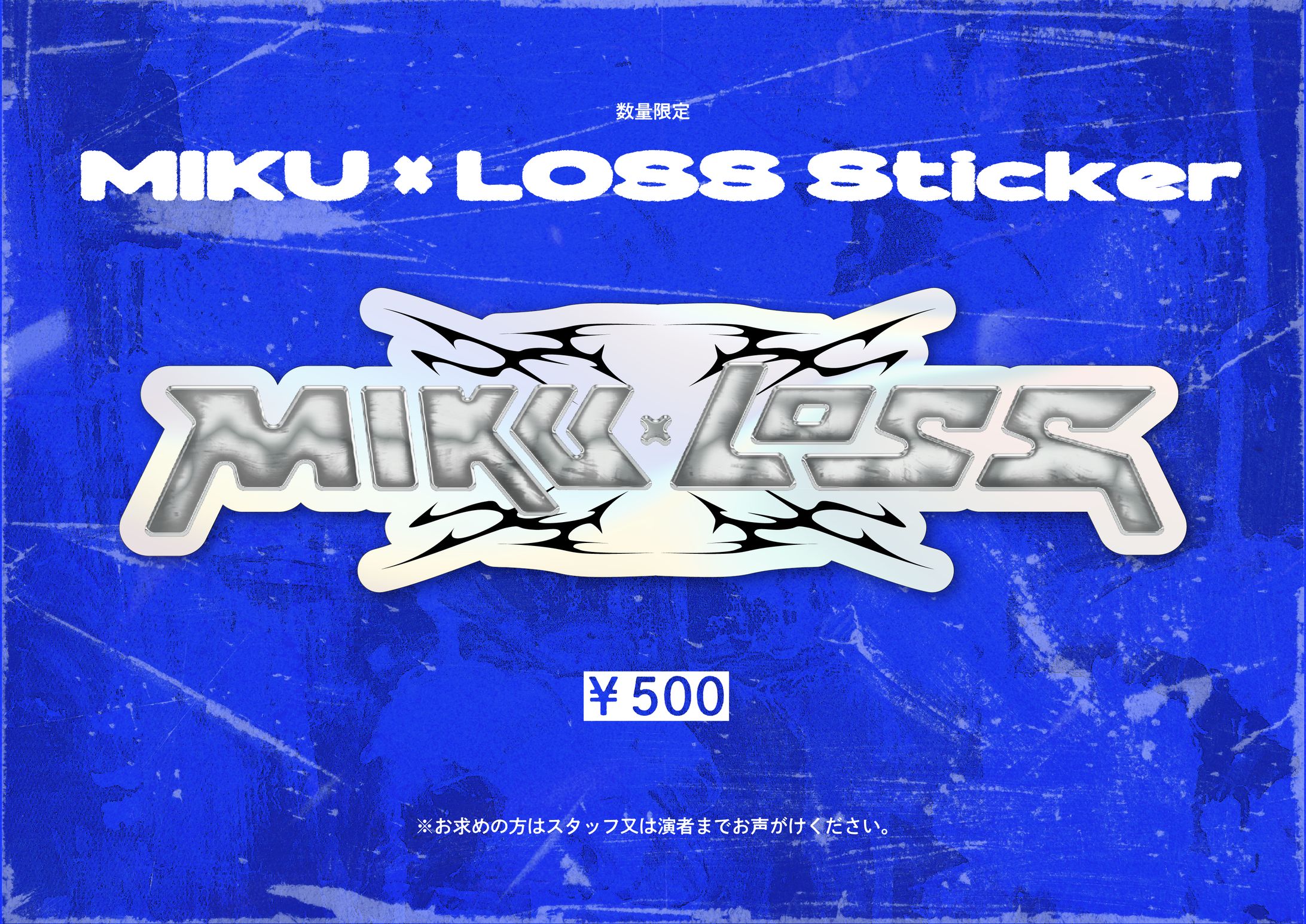 ＃ミクロス　ロゴステッカー-1