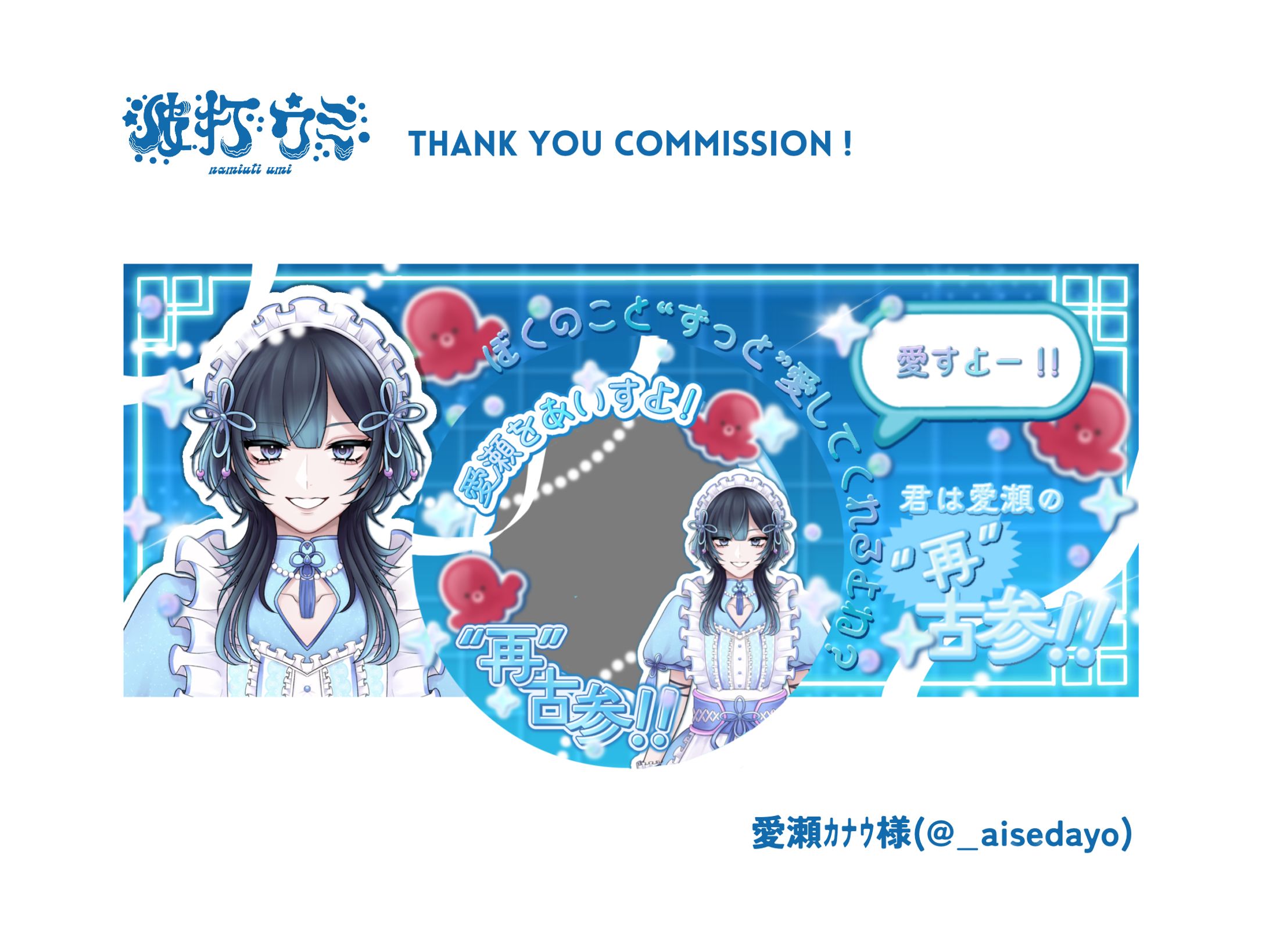愛瀬ｶﾅｳ様-1