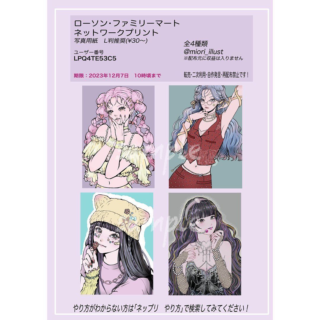 ネットプリント ネップリ ブロマイド　400枚 ネットプリント ネップリ ブロマイド 400枚