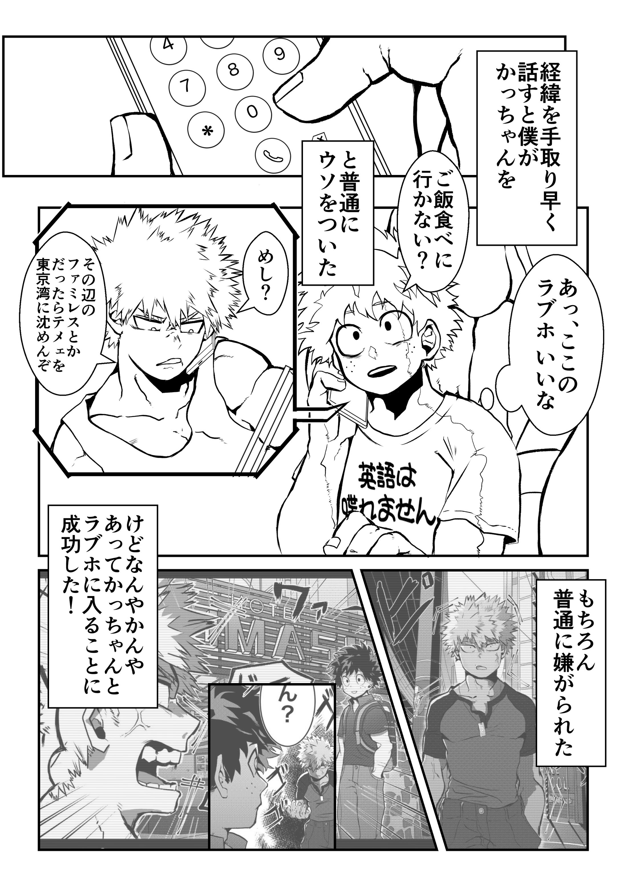 出勝_同人誌 未完成