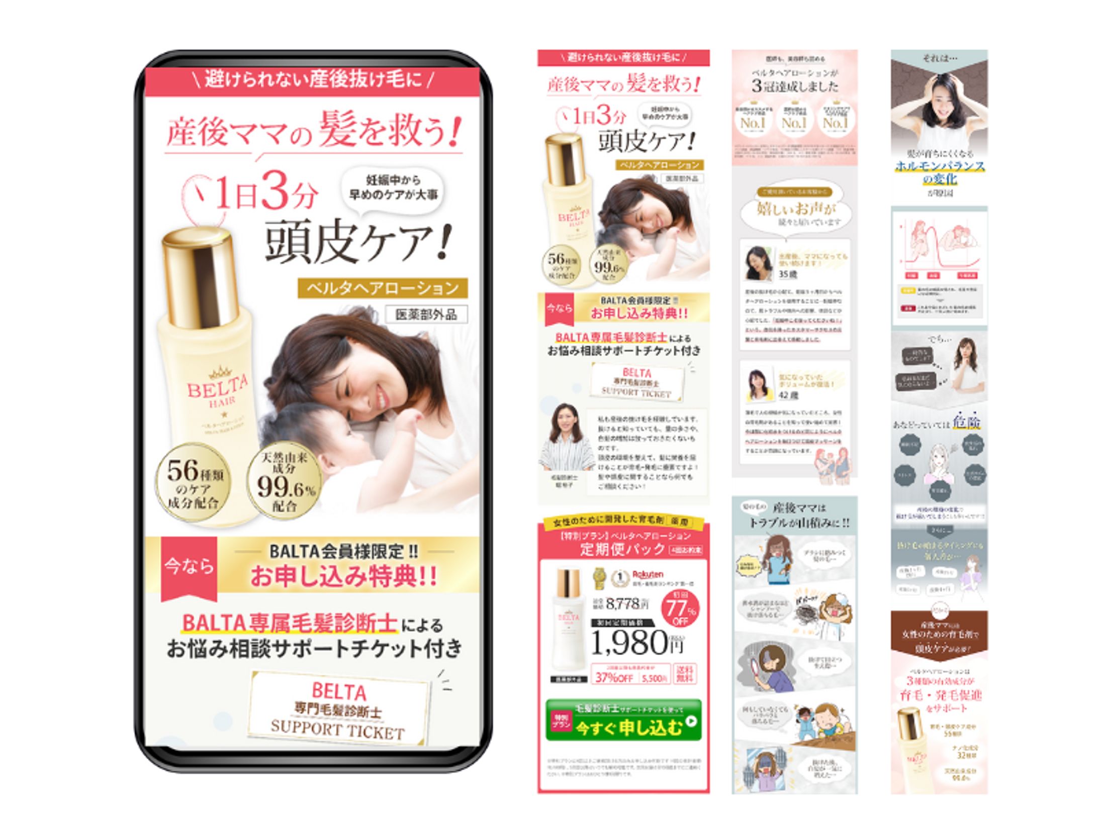 美容系ヘアケア商品LP-1