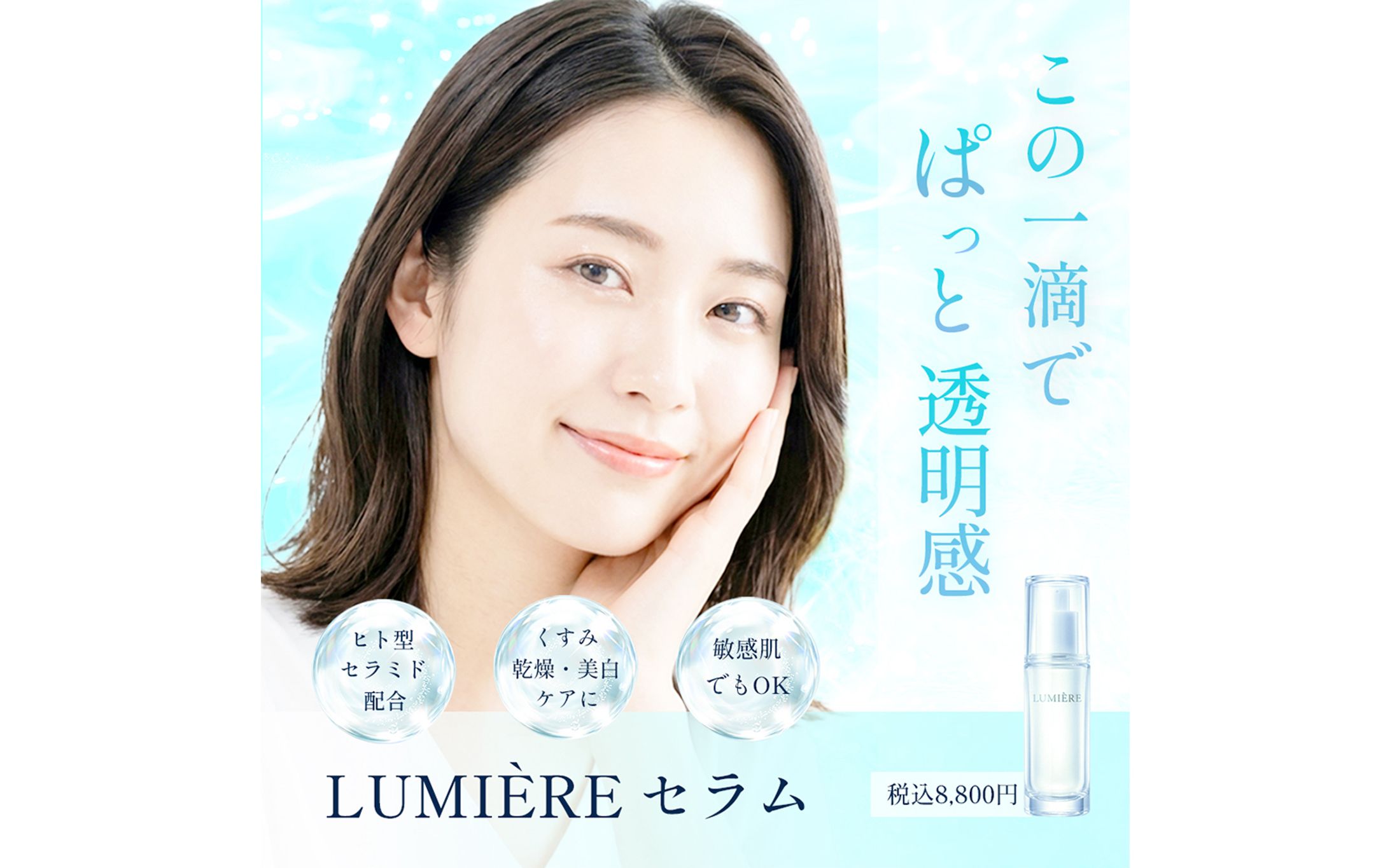 美容液のバナー-1