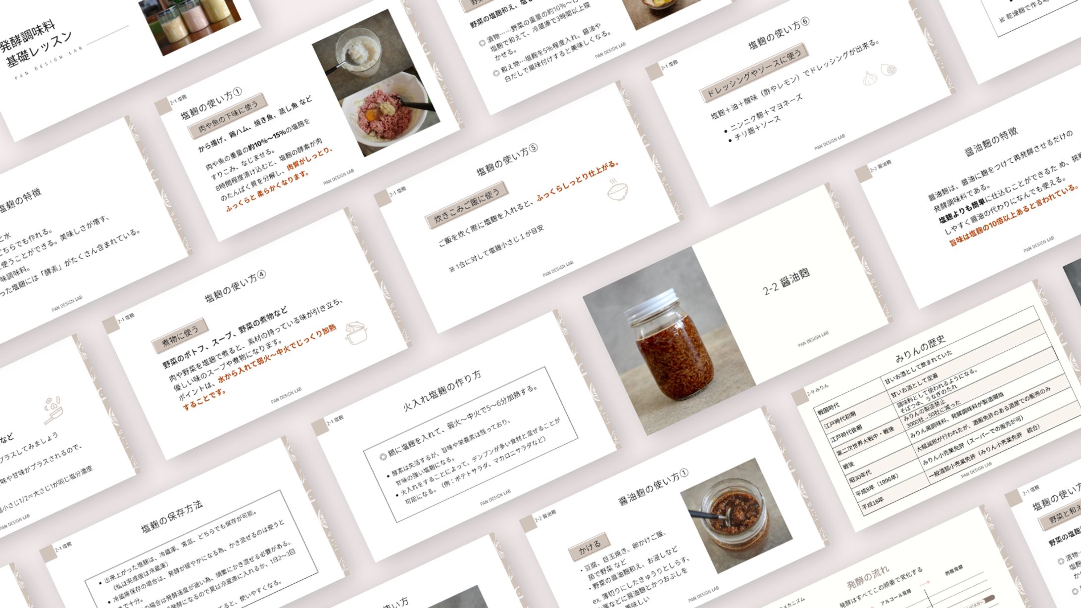 スライド | 酒種酵母パン教室-1