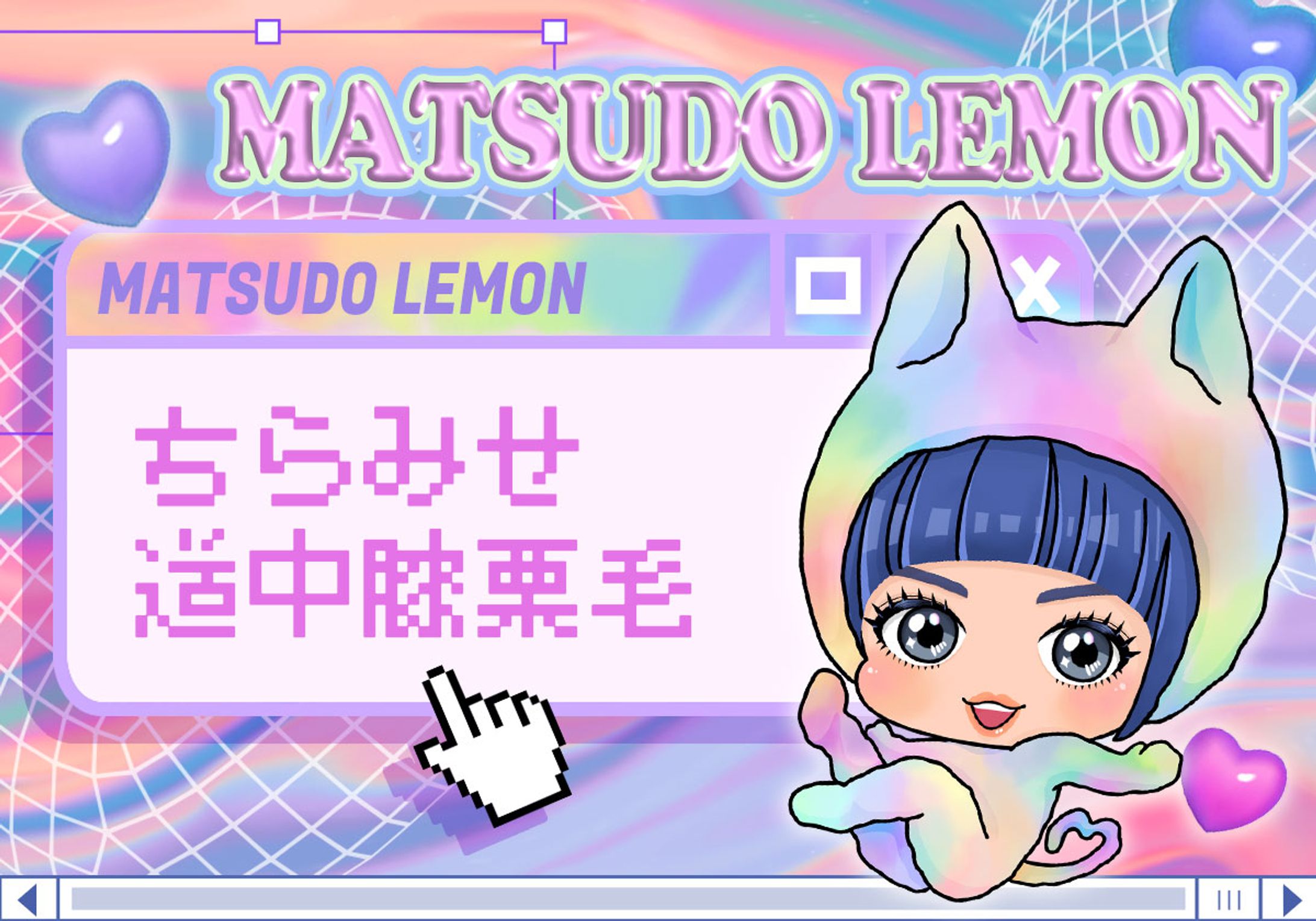 松戸檸檬関連-1